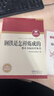 鋼鐵是怎樣煉成的和駱駝祥子朝花夕拾西游記重慶出版社七年級上下冊必讀的課外書(shū)完整版無(wú)刪減初一初中生閱讀初中名著(zhù)必考考點(diǎn)手冊閱讀書(shū)籍魯迅原著(zhù)正版重慶市教科院研發(fā) 鋼鐵是怎樣煉成的【新版重慶出版社】 曬單實(shí)拍圖
