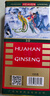 華韓莊高居麗人參150克30支天字參紅參6年根韓參王高麗參滋補養生紅參片綠罐 曬單實(shí)拍圖