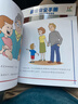 【央視網(wǎng)】 超級壞脾氣+小情緒大感情+誰(shuí)開(kāi)心誰(shuí)難過(guò)+走廊里有大怪物+今天我感覺(jué)共5冊 2-6歲幼兒園兒童情緒管理繪本插畫(huà)性格培養QS 別摸我這是我的身體+超級安全手冊 曬單實(shí)拍圖