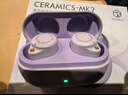 弱水時(shí)砂【重磅新品】琉璃MK2無(wú)線(xiàn)藍牙耳機入耳式游戲音樂(lè )運動(dòng)耳機主動(dòng)降噪HiFi音質(zhì)藍牙6.0超長(cháng)續航學(xué)生 【貼心套裝】暮山紫+耳倉保護套 LDAC高音質(zhì)協(xié)議 曬單實(shí)拍圖