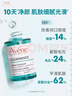 雅漾（Avene）【樊振東同款】?jì)纛亸秃暇A液30ml AHA控油凈膚淡化黑頭效期27.3 曬單實(shí)拍圖