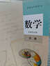 【新華書(shū)店正版】適用2025人教版Aa版高中數學(xué)選擇性必修第二冊 高二高三上下冊數學(xué)書(shū)高中教科書(shū)高中數學(xué)選修二教材課本 數學(xué)選修2人教版A版數學(xué)課本 高中A版數學(xué)選修二課本 曬單實(shí)拍圖