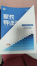 學(xué)而思秘籍 2025新版小學(xué)數學(xué)思維培養 2級 智能教輔升級版 全國通用一題一講奧數思維訓練提優(yōu)訓練 助力攻克計算 計數 圖形 應用 組合等奧數八大問(wèn)題 曬單實(shí)拍圖