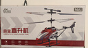 活石兒童遙控飛機玩具遙控直升機玩具耐摔男女孩生日禮物3-6歲12歲 30分鐘續航【合金+一鍵起降+定高 六一兒童節禮物 曬單實(shí)拍圖