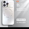 魔巖【Magsafe磁吸】適用蘋(píng)果17手機殼iphone16promax保護套17ari玻璃散熱17pro鏡頭全包防摔簡(jiǎn)約男女 【鈦白色】磁吸+不沾指紋+自帶鏡頭膜 iPhone 17ProMax 曬單實(shí)拍圖