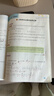 六年級上冊一課一練 數學(xué) 人教版 弱項提升同步訓練練習冊 隨堂練課時(shí)同步課堂作業(yè)本天天練 曬單實(shí)拍圖