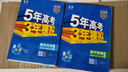 五年高考三年模擬2026高二下學(xué)期五三53選擇性必修二選修二2選擇性必修三選修三3選擇性必修一1五三53高中同步練習高中同步教輔資料曲一線(xiàn)高二 選修二】化學(xué) 人教版（學(xué)段2·2026） 曬單實(shí)拍圖