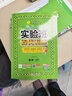 2026春 實(shí)驗班提優(yōu)訓練 六年級下冊 科學(xué)教科版 強化拔高教材同步練習冊 曬單實(shí)拍圖