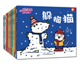 小貓湯米 第一輯（全10冊）交往啟蒙繪本  幼兒園寶寶敏感期社交啟蒙  好性格好習慣培養  躲貓貓 0-1-2-3歲幼兒早教兒童情商啟蒙圖畫(huà)書(shū) 大豆油墨印刷 綠色環(huán)保  書(shū)香節閱讀節親子必讀 曬單實(shí)拍圖
