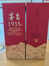 茅臺 1935 醬香型白酒 53度 500ml 單瓶裝（新老包裝隨機發(fā)貨） 曬單實(shí)拍圖