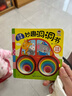 艾杰普洞洞書(shū)兒童繪本0-3歲嬰兒書(shū)籍翻翻玩具寶寶早教書(shū)兒童新年禮物 曬單實(shí)拍圖