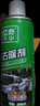 [爆款]車(chē)家兩用除膠劑萬(wàn)能汽車(chē)門(mén)窗春聯(lián)強力去膠神器雙面膠粘膠 【升級款】 450ml 1瓶 強膠不殘留 月銷(xiāo)1w+ 曬單實(shí)拍圖