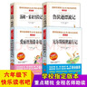 【當當 套裝可選】快樂(lè )讀書(shū)吧六年級上冊下冊 童年愛(ài)的教育小英雄雨來(lái)尼爾斯騎鵝旅行記魯濱遜漂流記湯姆·索亞歷險記語(yǔ)文課外書(shū)經(jīng)典書(shū)目正版完整版高爾基快樂(lè )讀書(shū)吧6上小學(xué)寒暑假閱讀書(shū)籍老師推薦 【六年級下冊- 曬單實(shí)拍圖
