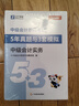 之了贈全套精講課】中級會(huì )計教材2026年真題試卷26官方正版職稱(chēng)考試題庫師2025歷年練習題全套書(shū)章節同步習題冊實(shí)務(wù)經(jīng)濟師財務(wù)管理財管資料之了課堂知了馬勇 備考2026】中級教材+試卷+提分寶典 3科 曬單實(shí)拍圖