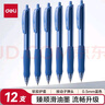 得力（deli）臻順滑按動(dòng)辦公中性筆0.5mm子彈頭 學(xué)生辦公用品藍色12支/盒 S60 曬單實(shí)拍圖