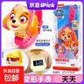 汪汪隊立大功（PAW PATROL）正版兒童電子表男女童玩具變形手表周邊禮物新年生日男孩女孩 正版汪汪隊卡通手表【天天】 人物變形+電子表 曬單實(shí)拍圖