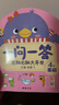 4冊《一問(wèn)一答》左腦右腦大開(kāi)發(fā) 3-6兒童益智全腦思維邏輯專(zhuān)注力訓練認知書(shū)中班大班幼兒園數學(xué)識字游戲連線(xiàn)書(shū)本寶寶書(shū)籍 曬單實(shí)拍圖