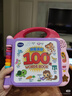 偉易達（Vtech）早教機英語(yǔ)啟蒙100詞有聲點(diǎn)讀書(shū)學(xué)習機兒童玩具寶寶生日新年禮物 (粉)英語(yǔ)啟蒙100詞【1-3歲】 曬單實(shí)拍圖