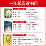 閱讀成就未來(lái)25冬一年級父與子(上下冊)小雛菊叢書(shū)[德]卜勞恩著(zhù)/李慧編讀讀童謠和兒歌小雛菊叢書(shū)書(shū)本里的螞蟻小雛菊叢書(shū)注音版 1年級4本組合套裝 曬單實(shí)拍圖