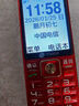 天語(yǔ)（K-Touch）U5老年手機全網(wǎng)通4G移動(dòng)聯(lián)通電信超長(cháng)待機大聲大屏大字按鍵學(xué)生只打電話(huà)專(zhuān)用功能老人手機 西瓜紅 曬單實(shí)拍圖