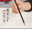 六品堂 毛筆狼毫 小楷筆墨紙硯文房四寶高檔國畫(huà)書(shū)法勾線(xiàn)筆初學(xué)者便攜軟筆楷書(shū)小毛筆軟頭湖筆細毛筆 曬單實(shí)拍圖