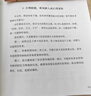 勝者心法：資治通鑒成事之道金線(xiàn) 成事 有本事 馮唐成事心法 無(wú)所畏 春風(fēng)十里不如你 活著(zhù)活著(zhù)就老了 馮唐散文集管理學(xué)結構化思維表達商業(yè)實(shí)操書(shū)籍 曬單實(shí)拍圖