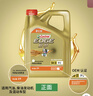 嘉實(shí)多（Castrol）極護智E版單次小保養卡 0W-20 C5 4L 含機油+機濾+工時(shí) 汽車(chē)保養 曬單實(shí)拍圖