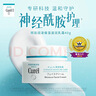 珂潤(curel) 潤浸保濕滋潤乳霜40g*2 神經(jīng)酰胺保濕乳液面霜 曬單實(shí)拍圖