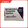 【原研進(jìn)口】禮來(lái) 穆峰達 替爾泊肽注射液 2.4ml:20mg*1支 曬單實(shí)拍圖