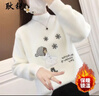 耿銳仿水貂絨毛衣女2025秋冬新款加厚寬松外穿慵懶風(fēng)半高領(lǐng)針織打底衫 雪花小女孩白色 L 建議105-120斤 曬單實(shí)拍圖