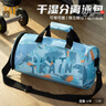 361°干濕分離泳包游泳包防水包男女運動(dòng)健身便攜帶手提背包收納包藍 曬單實(shí)拍圖