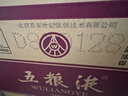 五糧液 普五八代 濃香型白酒 52度 500ml*6 原箱禮物 官方授權 酒廠(chǎng)直供 曬單實(shí)拍圖