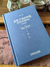 查理 芒格的智慧：投資的格柵理論 原書(shū)第2版 紀念版 羅伯特 哈格斯特朗 查理芒格投資思維 曬單實(shí)拍圖