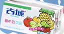 古城酸奶酸牛奶整箱250ml*20盒裝乳酸菌發(fā)酵乳制含乳飲品 曬單實(shí)拍圖