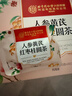 同仁堂補氣血養生茶玫瑰花茶黃芪人參紅棗桂圓元氣四寶茶200g共20袋 曬單實(shí)拍圖
