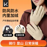 Keep騎行手套【超纖觸屏】保暖薄絨戶(hù)外防風(fēng)防寒防滑電瓶車(chē)秋冬季男女 曬單實(shí)拍圖