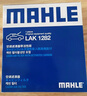 馬勒（MAHLE）濾清器套裝/保養套裝組合/濾芯  【三濾 機油濾+空氣濾+空調濾】 大眾邁騰新速騰寶來(lái)高6高爾夫7嘉旅探岳CC蔚領(lǐng)捷達 曬單實(shí)拍圖