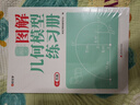 【時(shí)光學(xué)】圖解幾何模型全套2冊 小學(xué)生小升初數學(xué)思維訓練練習題玩轉幾何專(zhuān)項突破小學(xué)數學(xué)應用題巧解強化母題大全   曬單實(shí)拍圖