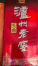 瀘州老窖 老頭曲 濃香型白酒 52度 500ml 單瓶裝(新老版本隨機) 曬單實(shí)拍圖