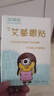 中葆堂艾草眼貼（2貼X10袋）眼部清涼敷貼睡眠眼罩遮光男女學(xué)生通用 曬單實(shí)拍圖