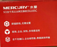 水星（MERCURY）5口千兆交換機 4口網(wǎng)線(xiàn)網(wǎng)絡(luò )分線(xiàn)器 家用宿舍監控分流器 兼容百兆 SG105C黑色 曬單實(shí)拍圖