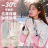 目丸保暖手套男女戶(hù)外冬天騎行防寒風(fēng)加絨厚觸屏女防水冬季棉滑雪手套 米色愛(ài)心 曬單實(shí)拍圖