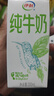 伊利純牛奶苗條裝 200ml*24盒 優(yōu)質(zhì)乳蛋白 禮盒裝 曬單實(shí)拍圖