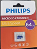 飛利浦（PHILIPS）64GB TF(MicroSD) 內存卡 A1 4K V30 U3 高速耐用行車(chē)記錄儀 相機監控存儲卡 讀速130MB/s 曬單實(shí)拍圖