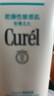 珂潤（Curel）保濕柔和卸妝啫喱130g溫和卸妝護膚品滋潤肌膚敏感肌適用新年禮物 曬單實(shí)拍圖
