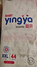 嬰芽（YINGYA）紙尿褲XXL碼2包88片【14-17kg】 嬰兒超薄干爽尿不濕男女寶寶通用 曬單實(shí)拍圖