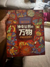神奇運轉的萬(wàn)物 萬(wàn)物由來(lái)科學(xué)繪本作者全新力作 精裝科普繪本共3冊  曬單實(shí)拍圖