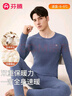 芬騰 情侶保暖內衣男【含羊毛蠶絲】保暖新款長(cháng)袖男士打底套裝 曬單實(shí)拍圖