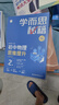 學(xué)而思秘籍 初中物理思維提升2級 智能教輔 基礎+提升層層進(jìn)階強體系 清北領(lǐng)銜 視頻講解 講練測閉環(huán) 自學(xué)有方法 曬單實(shí)拍圖