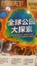 【送文具大禮包】好奇號雜志 6-12歲兒童科普百科 小學(xué)生通識教育2026年1月起訂閱 1年共12期雜志鋪 每月3本青少年科普百科Cricket Media版權中英雙語(yǔ)青少年科普百科送雙語(yǔ)冊/音頻 曬單實(shí)拍圖